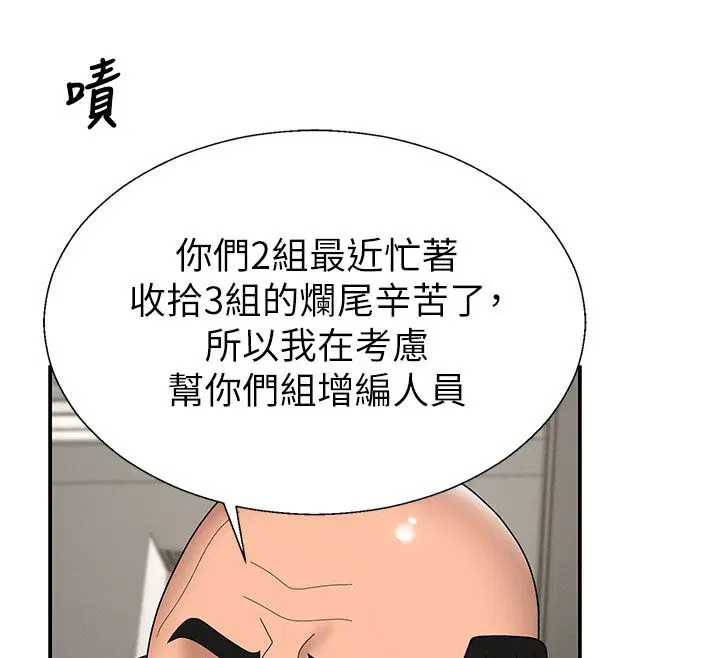 第52話-妳知道他很會玩嗎_