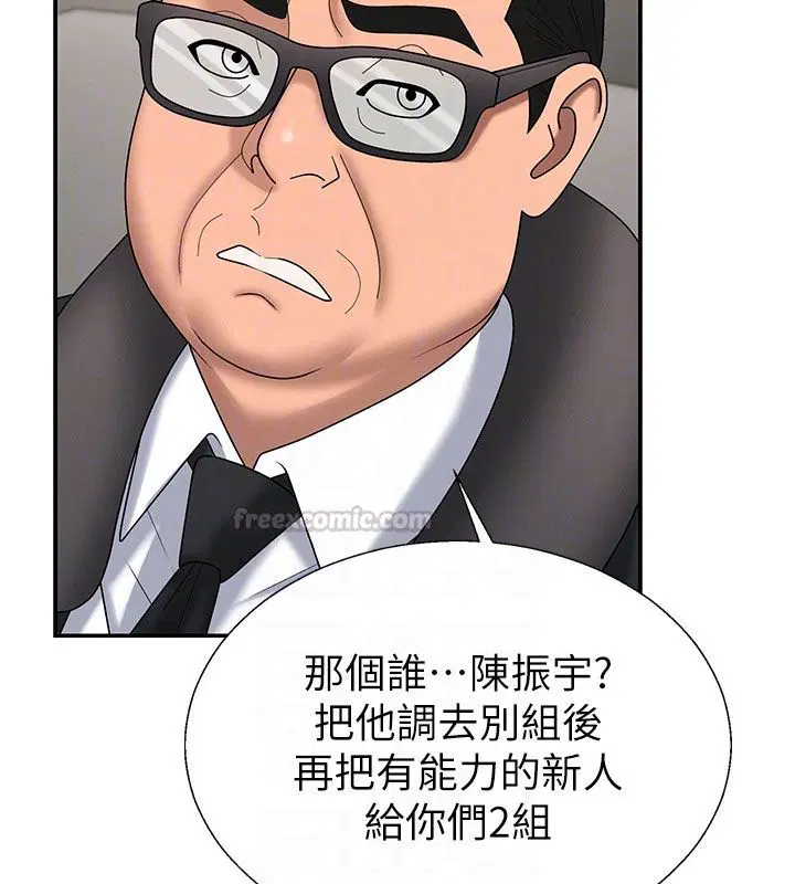 第52話-妳知道他很會玩嗎_