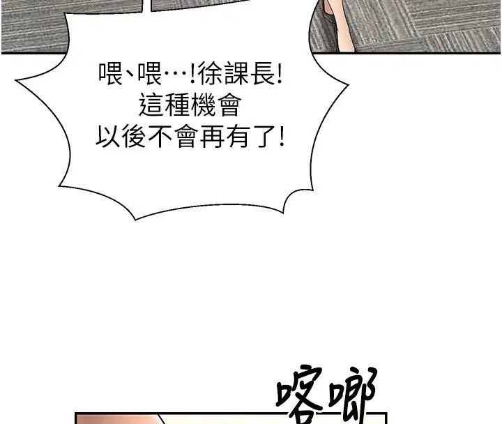 第52話-妳知道他很會玩嗎_