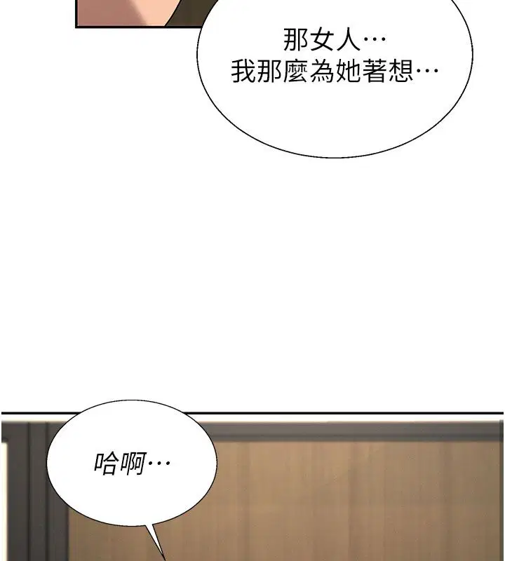第52話-妳知道他很會玩嗎_