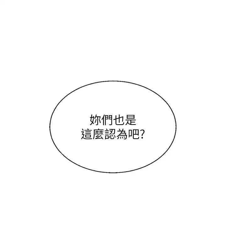 第52話-妳知道他很會玩嗎_