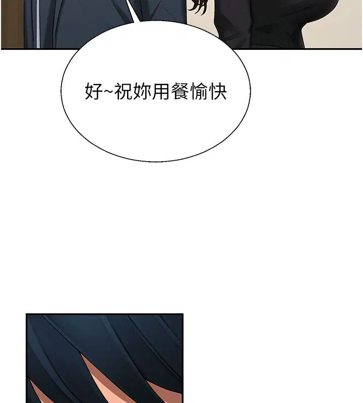 第52話-妳知道他很會玩嗎_