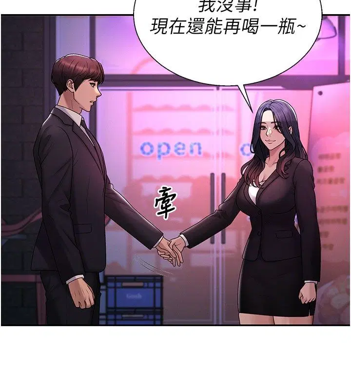 第52話-妳知道他很會玩嗎_