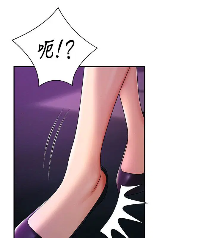 第52話-妳知道他很會玩嗎_
