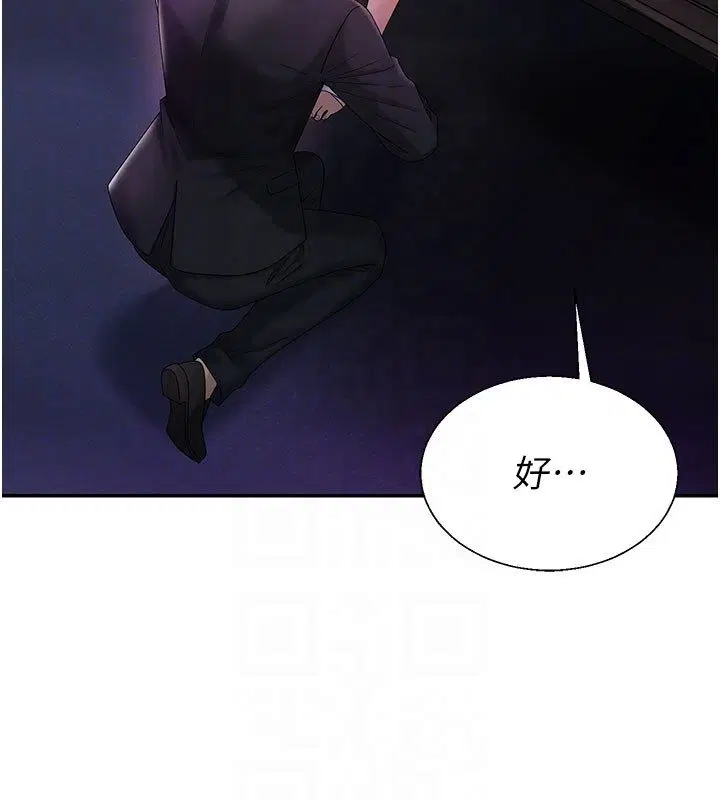 第52話-妳知道他很會玩嗎_