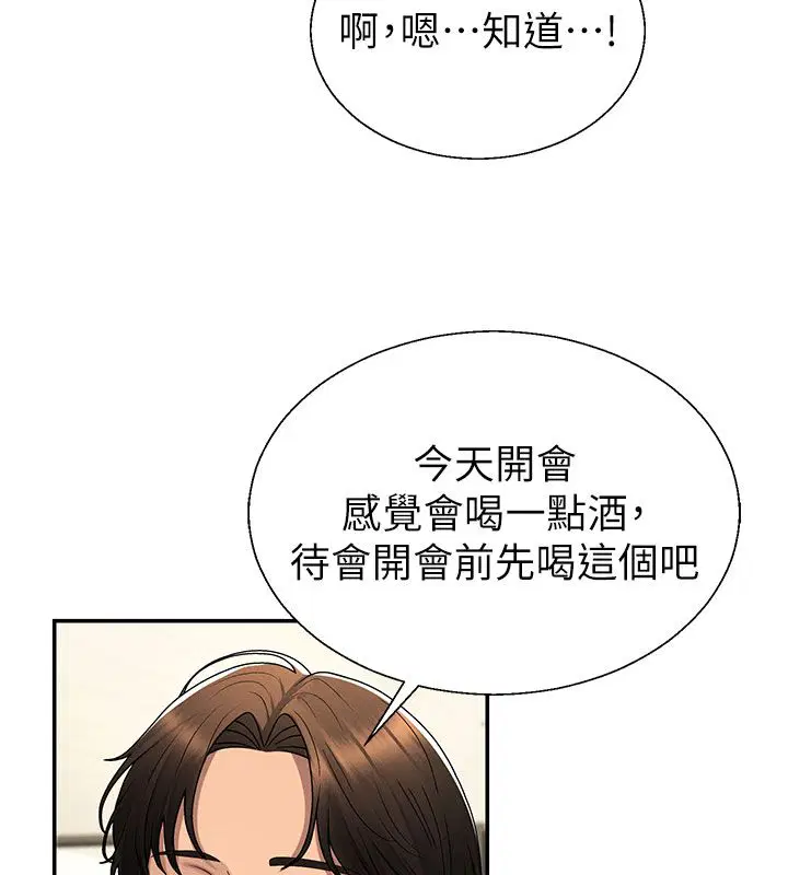 第52話
