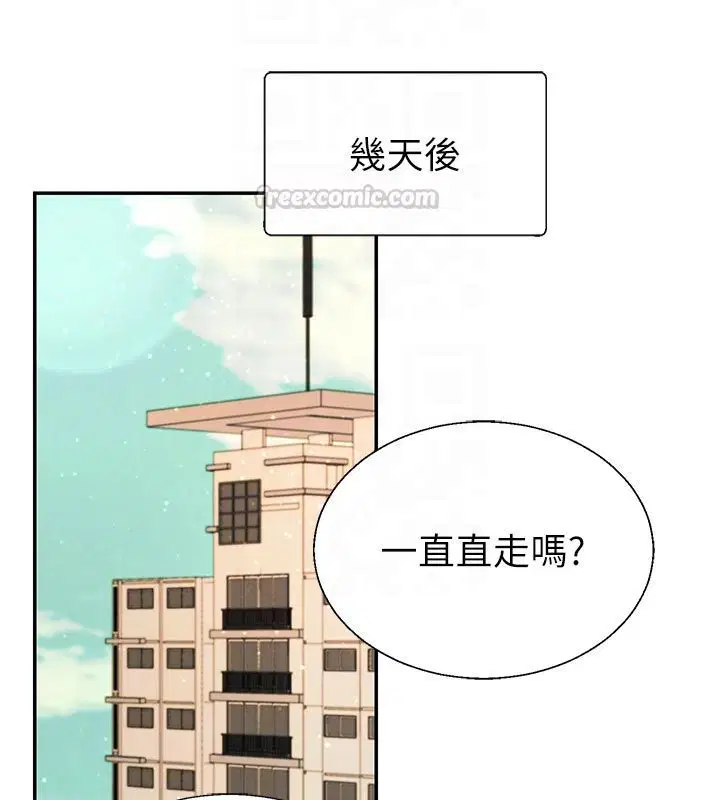 第53話-我就是你的禮物♥
