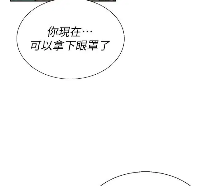 第53話-我就是你的禮物♥
