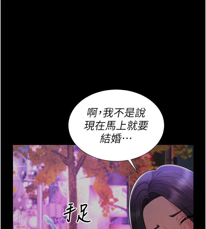第53話-我就是你的禮物♥