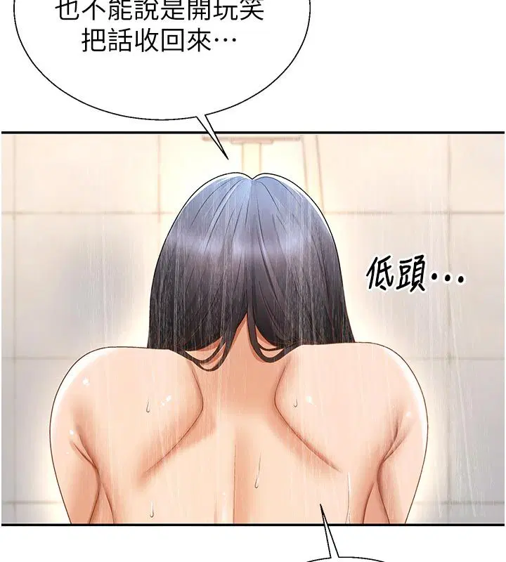 第53話-我就是你的禮物♥
