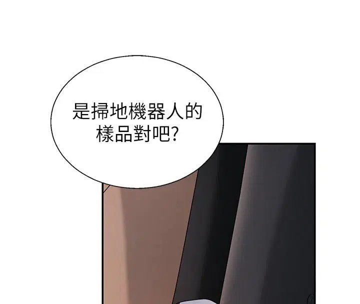 第53話-我就是你的禮物♥