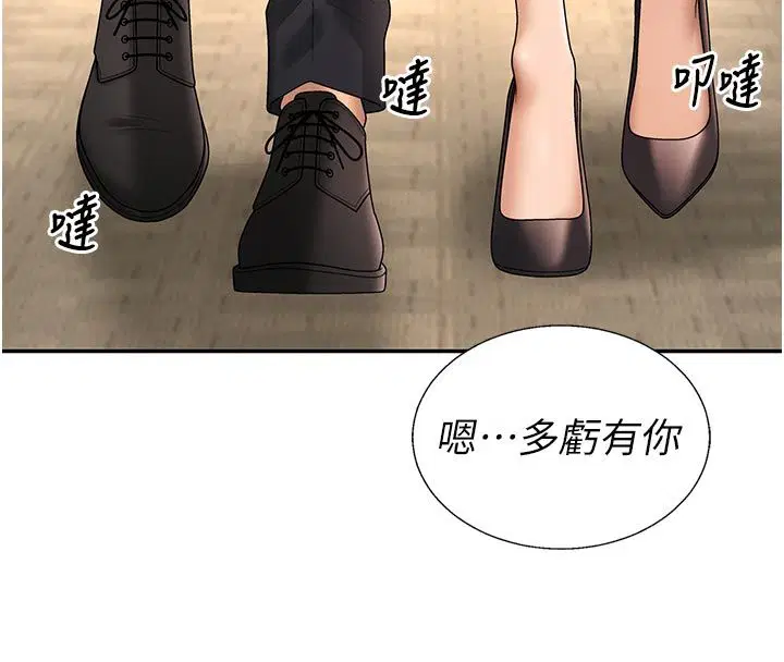 第53話-我就是你的禮物♥