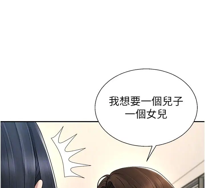 第53話-我就是你的禮物♥
