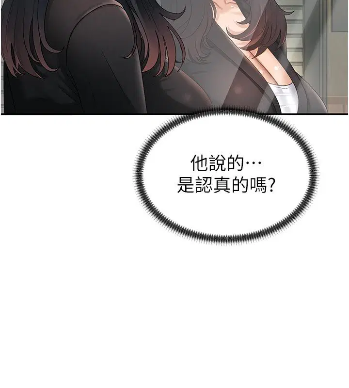 第53話-我就是你的禮物♥