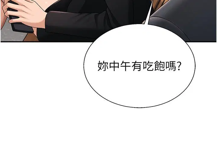 第53話-我就是你的禮物♥