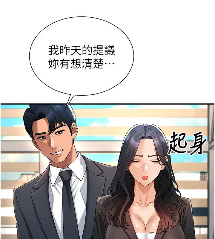 第53話-我就是你的禮物♥