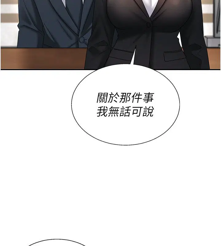 第53話-我就是你的禮物♥
