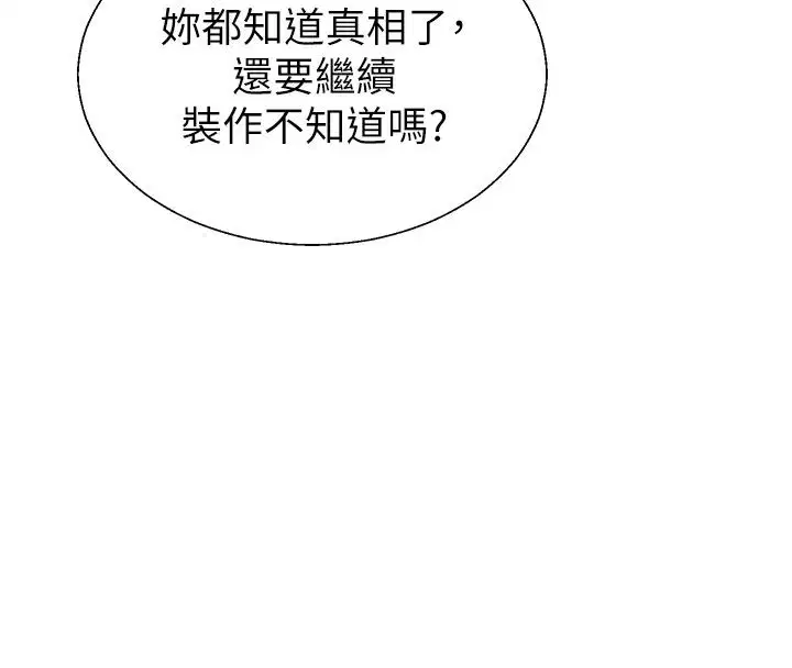 第53話-我就是你的禮物♥