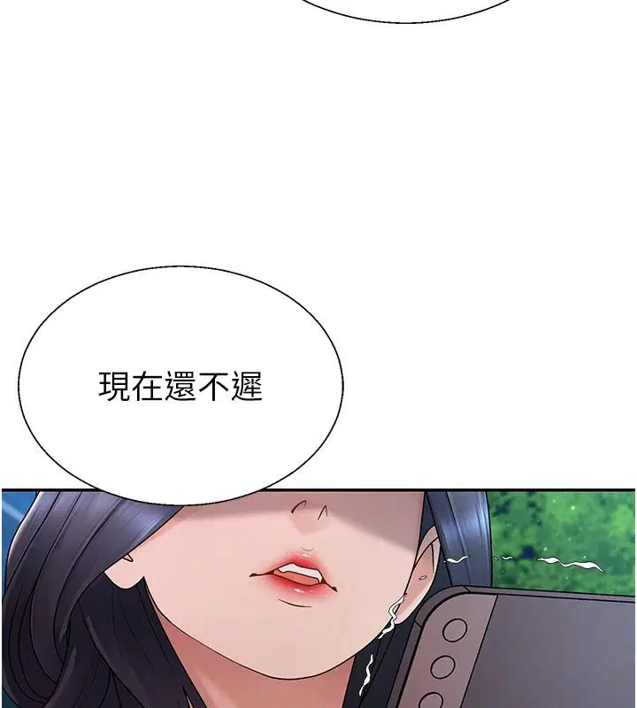 第53話-我就是你的禮物♥