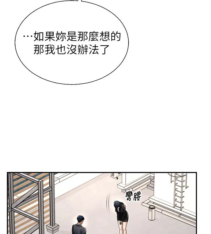 第53話-我就是你的禮物♥