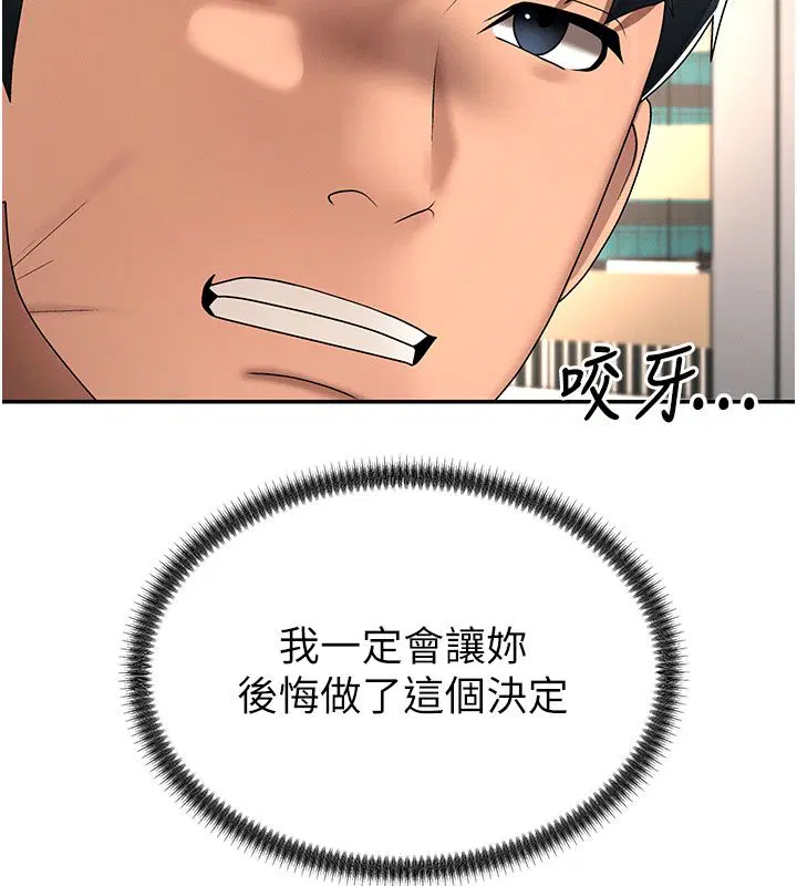 第53話-我就是你的禮物♥