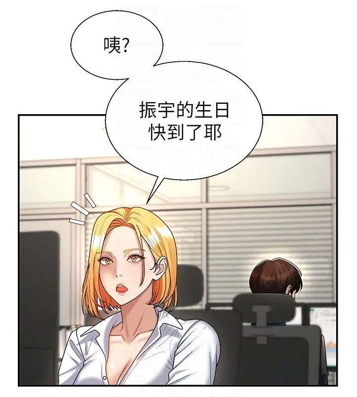 第53話-我就是你的禮物♥