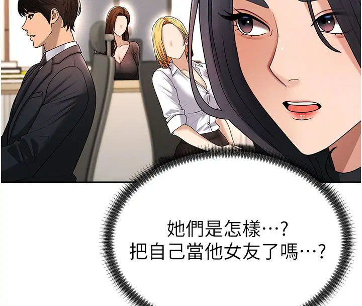 第53話-我就是你的禮物♥