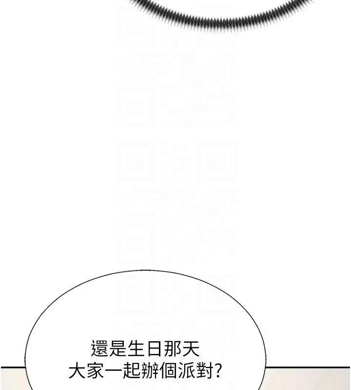 第53話-我就是你的禮物♥