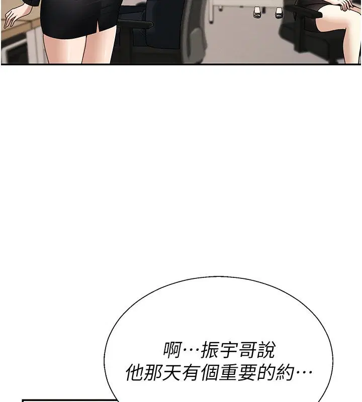 第53話-我就是你的禮物♥