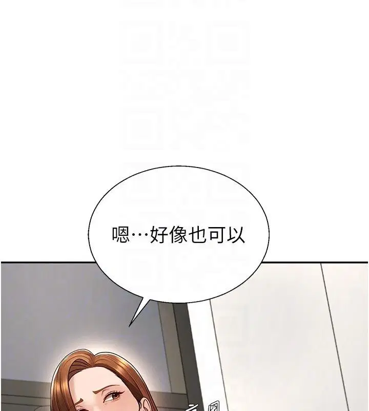 第53話-我就是你的禮物♥