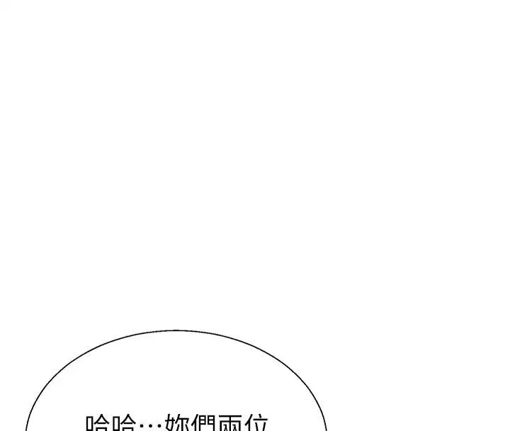 第53話-我就是你的禮物♥