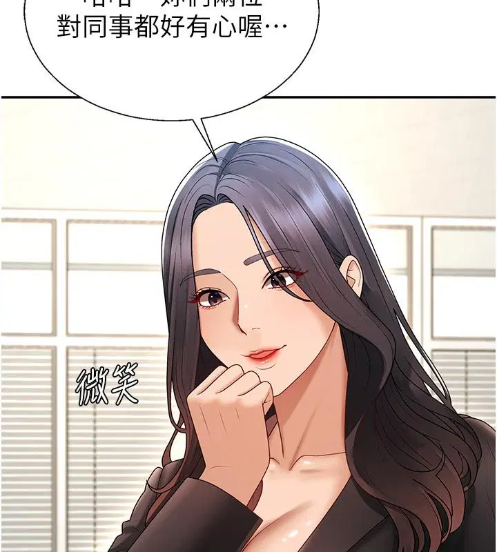 第53話-我就是你的禮物♥