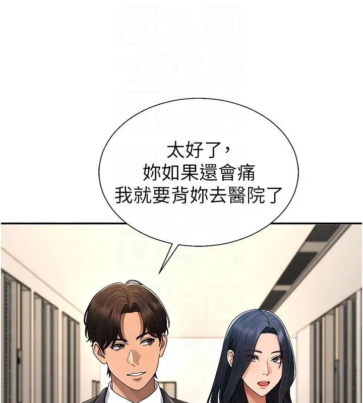 第53話