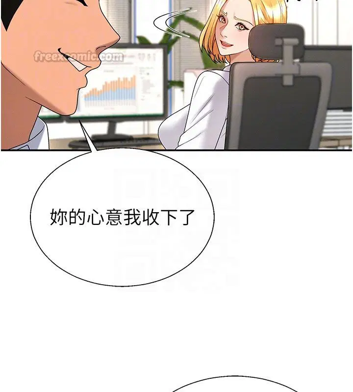 第53話