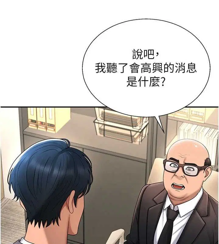第54話-女僕的後庭初體驗