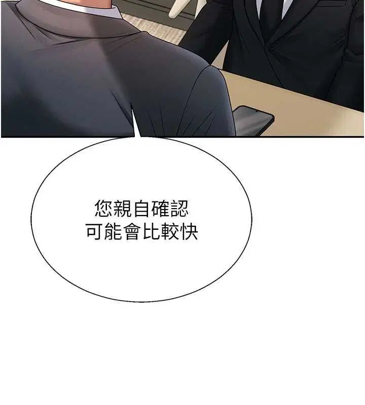 第54話-女僕的後庭初體驗