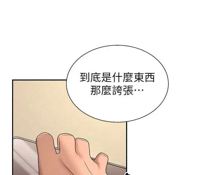 第54話-女僕的後庭初體驗