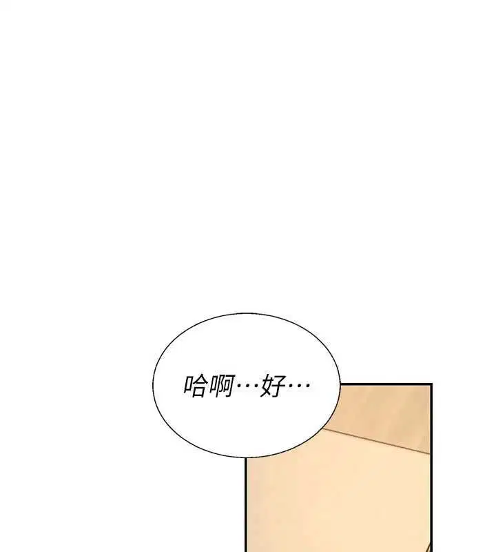 第54話-女僕的後庭初體驗
