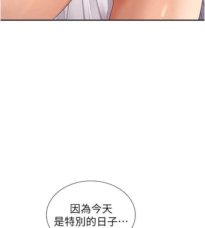 第54話-女僕的後庭初體驗