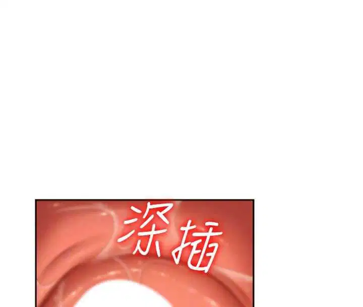 第54話-女僕的後庭初體驗