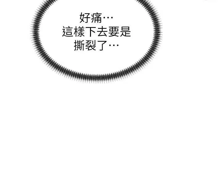 第54話-女僕的後庭初體驗