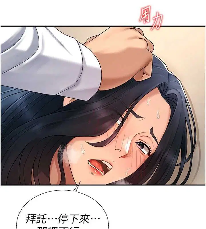 第54話-女僕的後庭初體驗
