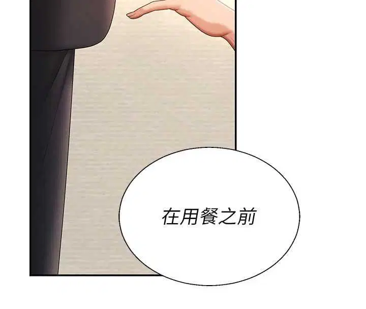 第54話-女僕的後庭初體驗