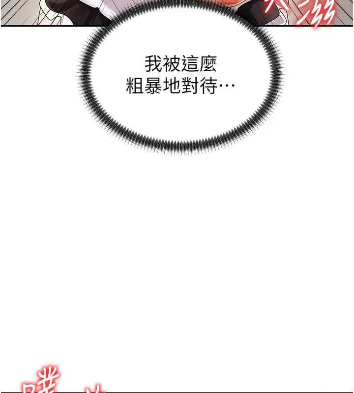 第54話-女僕的後庭初體驗