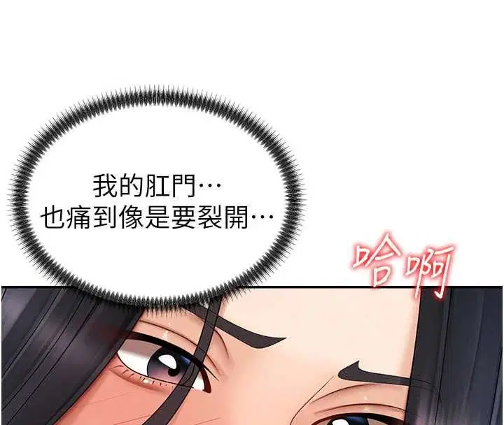 第54話-女僕的後庭初體驗