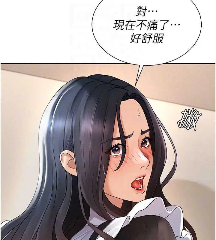 第54話-女僕的後庭初體驗