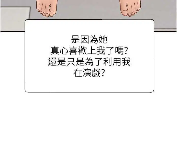 第54話