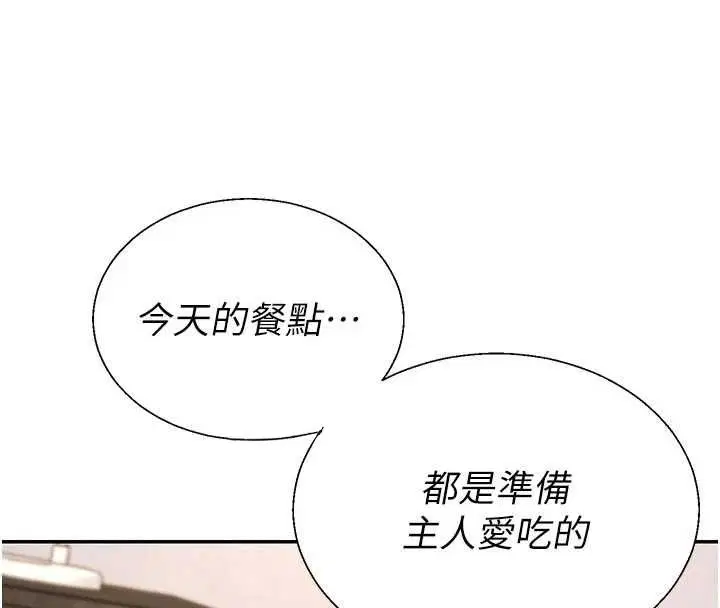 第54話