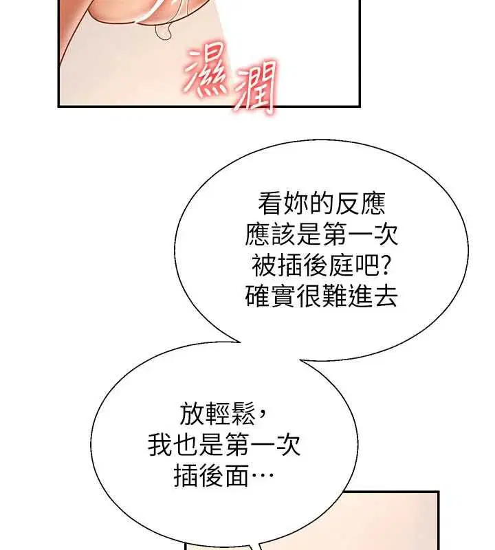 第54話