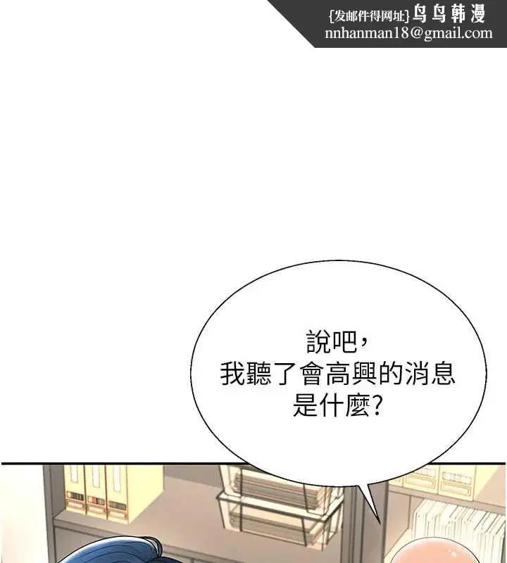 最終話-請插入主人最喜歡的洞♥︎
